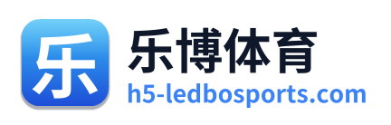 乐博体育